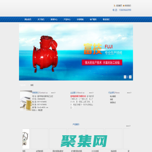 温州富技阀门有限公司