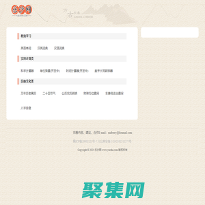 乐沙网-免费在线实用工具箱网页版