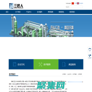 湖南三匠人科技有限公司