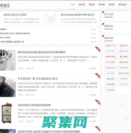 多路换向阀_淮安齿轮泵 - 淮安市天府液压有限公司