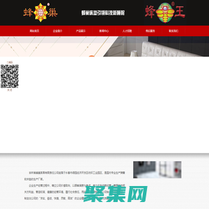 蜂巢床垫|蜂王床垫|蜂巢家具(公司,定制,电话,厂)|吉林省蜂巢家具责任有限公司-0431-87983515