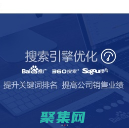 潍坊百度推广,潍坊网站优化,潍坊网络公司,潍坊seo11,潍坊百度优化,潍坊360优化-潍坊智联网络信息科技有限公司