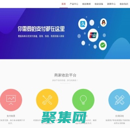 微品微—助力商户日常经营收款，提供多款商家收款平台和专用收款设备！