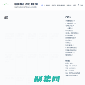 辐射监测系统 – 辐射检测仪 – 辐射报警仪 – 核辐射监测仪厂家