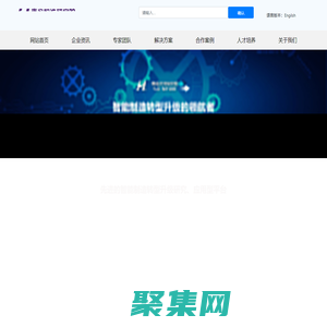 青岛天河制造业转型升级研究院有限公司-智能精益转型-智能生产