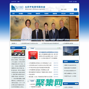 北京市健康保障协会