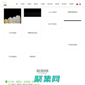 深圳市时代义齿配制有限公司|深圳义齿加工厂|国际义齿加工厂|世界品牌义齿加工|义齿加工| 种植牙|全瓷贴面|二氧化锆