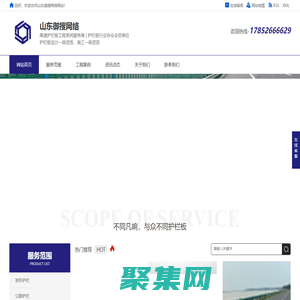 波形护栏,农村公路护栏,高速公路护栏,马路护栏,道路护栏_山东御搜网络