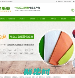 东莞牛皮纸|东莞白板纸|东莞拷贝纸|东莞灰板纸-东莞市茶山君兰纸业经营部