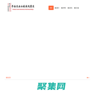 平谷天云山风景区