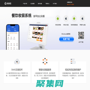 优获云菜谱-免费餐饮收银系统，搜索：店内点菜系统，下载即可使用，全平台版本 - 免费店内点餐系统