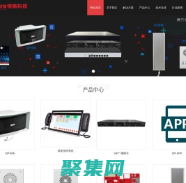 指挥调度_应急广播_语音对讲_融合通信服务商-深圳恒畅信息科技