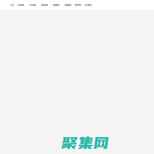电商网_电子商务新闻门户(始于2015年)_知名电商媒体平台