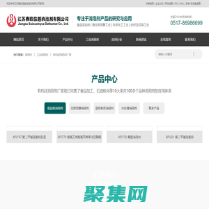 消泡剂_工业消泡剂_有机硅消泡剂厂家-江苏赛欧信越消泡剂有限公司