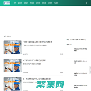 广州安防监控_广州监控安装_广州弱电工程公司_监控安装