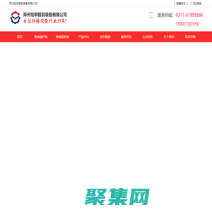 焊接操作机|滚轮架|变位机|旭申集团-郑州旭申智能装备有限公司