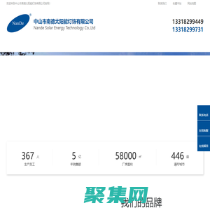 太阳能路灯_太阳能路灯厂家_太阳能路灯价格-中山市南德太阳能灯饰有限公司