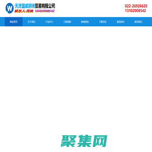 GB/T9948-2013无缝钢管,GB/T5310-2023无缝钢管,GB/T6479-2013无缝钢管 - 天津国威钢铁贸易有限公司