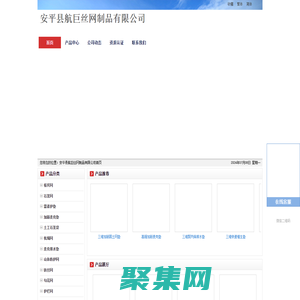安平县航巨丝网制品有限公司_航巨丝网厂_石笼网,格宾网,雷诺护垫,机编网,铅丝笼