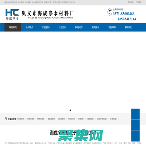 醋酸钠-除氟滤料磷灰石-无烟煤滤料-纤维球-彗星式纤维-巩义市海成净水材料厂