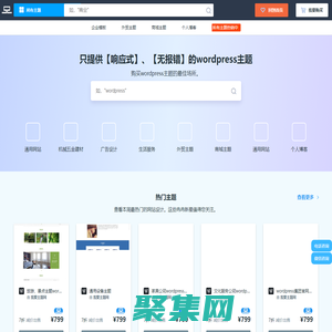 wordpress主题优质提供商 - 我爱主题网