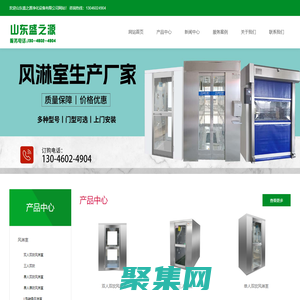 山东风淋室厂家|风淋室厂家电话|青岛风淋室|山东风淋门|潍坊风淋室|山东风淋室-山东盛之源净化设备有限公司