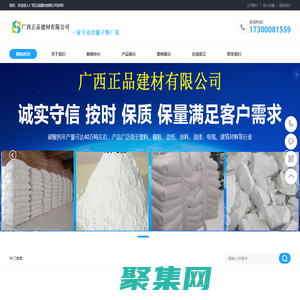 广西正品建材有限公司-广西正品建材有限公司