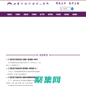 静宁县第一中学 　