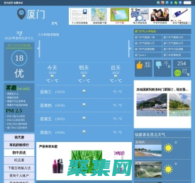 厦门天气预报一周_厦门天气预报10天_厦门天气预报15天查询_114天气网