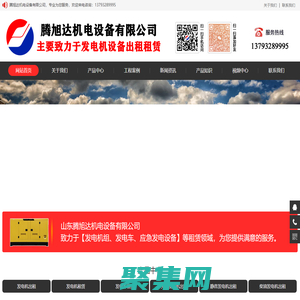 山东腾旭达机电设备有限公司