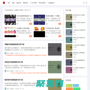 星座运势及运程_星座配对测试两人关系缘分-365星座