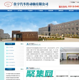 汽车传动轴,皮卡传动轴,农机传动轴,安国市佳宇汽车传动轴有限公司