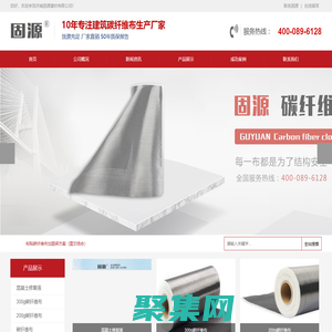 济南固源建材有限公司