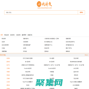 找网站就上找诗文网站目录平台移动版