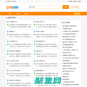 百业信息网-生活服务互动平台