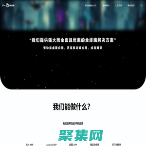 不一网络科技社 | 官网 | 软硬件开发