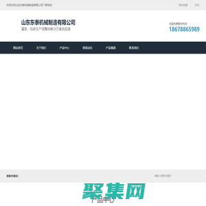 专业的油脂酱类灌装包装机械设备-山东东泰机械制造有限公司