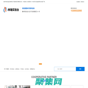 实验台-钢木实验台-合肥实验台-安徽林瑞实验室设备有限公司