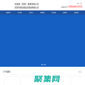 东莞脱模剂,东莞防锈剂,东莞模具清洗剂,东莞顶针油,东莞水塔清洗剂,东莞水塔防锈剂,东莞螺杆清洗剂,原加得宝润滑油-东莞市原加得宝润滑油有限公司