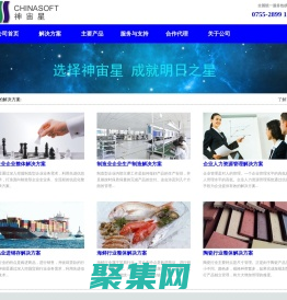 深圳市神宙星软件技术有限公司 - 领先的企业管理软件提供商