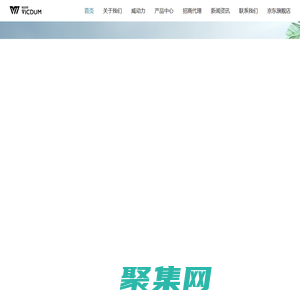 威世尔顿代理加盟,富氢水机,家用吸氢机,氢氧呼吸机,富氢水机代理加盟,富氢氧生产厂家,大健康品牌,富氢水机招商十大品牌