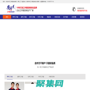 苏州工作服,定制工作服厂家-鹰诺达工作服做