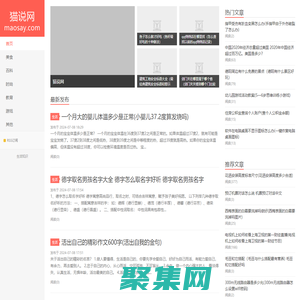 猫说网-生活知识平台