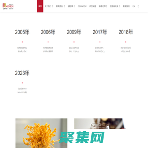 康能生物-专注虫草素19年_蛹虫草_虫草素