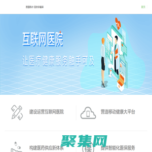 银川幸福家互联网医院