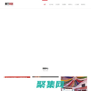 山东东方华创-文化产业园文化创意园策划|文创产品开发|旅游纪念品开发|特色小镇|美丽乡村规划