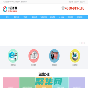 办理ICP证-EDI证-文网文等增值电信许可证_中企百通-企业服务平台✅