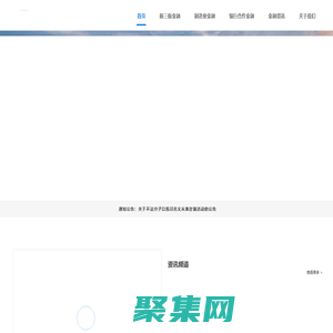 深圳市精工小额贷款有限公司