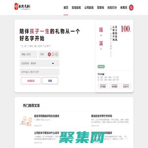专业起名网-宝宝起名,公司起名-取名测名名字打分