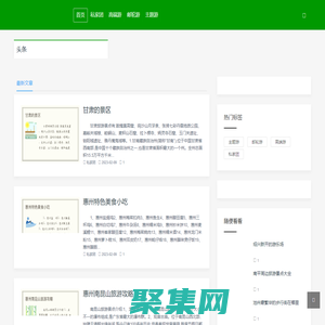 温暖旅游网,私家团,高端游,邮轮游,主题游